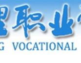 承德護理職業學院