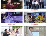 就業風采