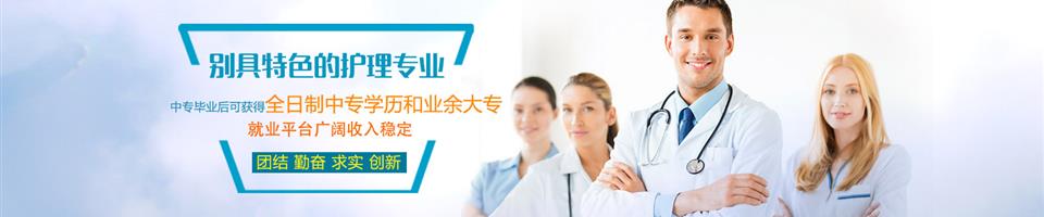 秦皇島水運衛生學校