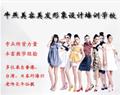 唐山牛燕美容美發形象設計培訓學校