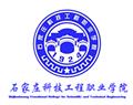 石家莊科技工程職業學院