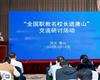 聚焦中職發展，共譜職教新篇——玉田職教中心承辦唐山市2025年職業教育活動周啟動儀式