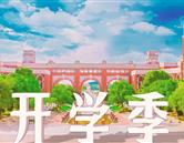專業概況