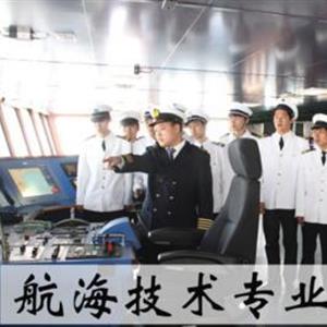 航海技術專業
