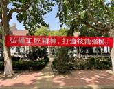 學校環境