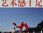校園環境