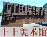 校園環境