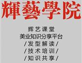 校園環境