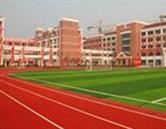 學校環境