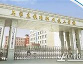 學校環境