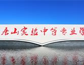 學校環境