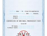 職業證書