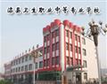 灤州市衛生職業中等專業學校