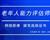 如何報考老年人能力評估師，需要什么條件？我來為您解答