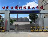 校園環境