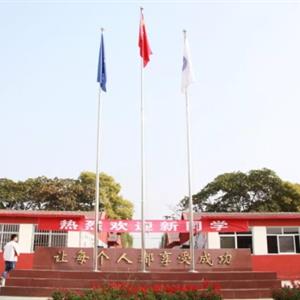 唐山市金橋中等專業學校