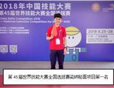 煙臺城鄉建設學校