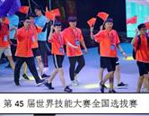 煙臺城鄉建設學校