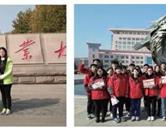 煙臺城鄉建設學校