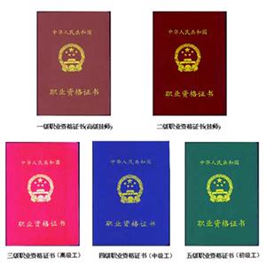 青島紫峰職業培訓學校（青島歐聯職業培訓學校）