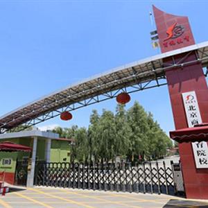北京商鯤學院