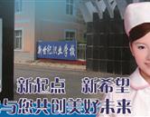 張家口市新世紀職業學校