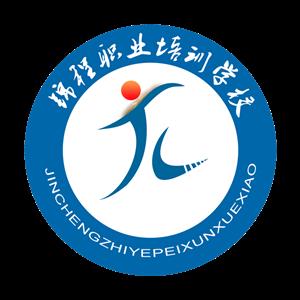 石家莊錦程職業培訓學校