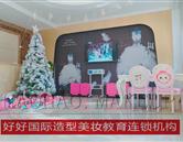 淄博市張店區好好化妝攝影職業培訓學校