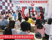 淄博市張店區好好化妝攝影職業培訓學校
