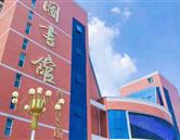 鄭州軌道工程職業學院
