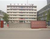 鄭州市科技工業學校