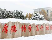 河南醫學高等專科學校