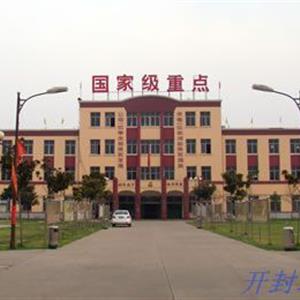 開封現代科技中等職業技術學校