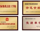 開封技師學院