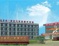 灤南縣職業教育中心