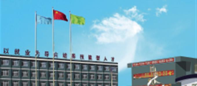 灤南縣職業教育中心