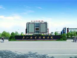 唐山職業技術學院