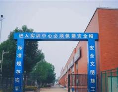 山東新創技工學校