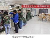 張家口北方機電工業學校