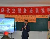 北京中磊職業技能培訓學校