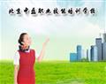 北京中磊職業技能培訓學校