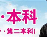 華業助學