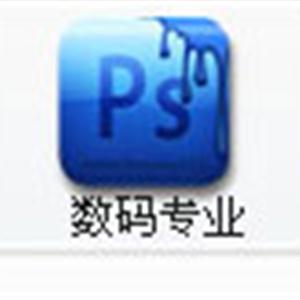 數碼培訓專業