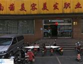 濟南美容美發學校