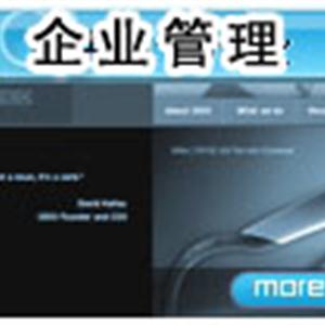 企業管理