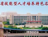 德州職業技術學院
