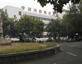 德州市第二職業中專