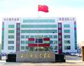 日照市農業學校 莒縣職教中心