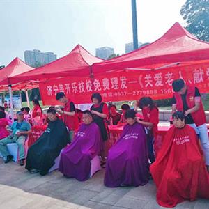 美容美發方向