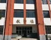 秦皇島渤?？萍贾械葘I學校